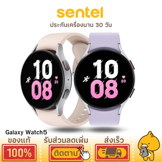 SAMSUNG Galaxy Watch5 40mm (รับประกันศูนย์ 1 ปี)