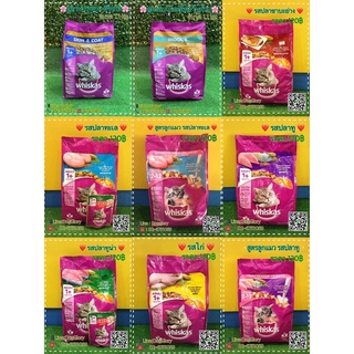 Whiskas อาหารแมววิสกัส วิสกัส อาหารแมวwhiskas