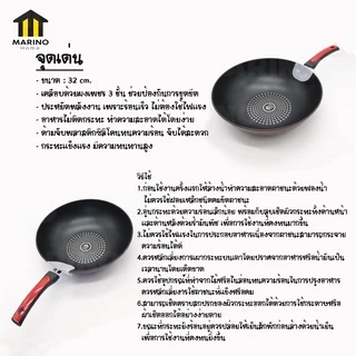 Mairno Home (สินค้าพรีเมี่ยม!! ของแท้ 100%)กระทะเทฟลอน ขนาด 33cm เคลือบด้วยผงเพชร แถมฟรี!! ตะหลิวไม้ไผ่ No.Y454