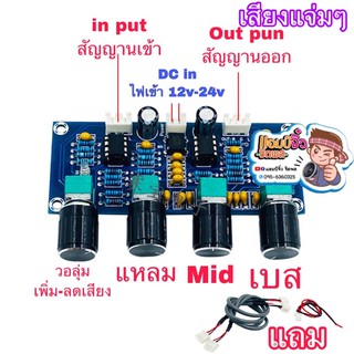 ปรี ปรีแอมป์ 4 แบนร์ เสียงดีมากๆ ลองรับไฟ DC 12v-24v ต่อกับแอมป์ได้ทุกรุ่นทุกยีห้อ