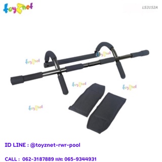 Toyznet บาร์ยึดประตูสำหรับดึงข้อ พร้อมที่คล้องแขน รุ่น LS3152A