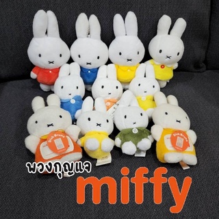 พวงกุญแจตุ๊กตา กระต่าย มิฟฟี่ Miffy ลิขสิทธิ์นำเข้าจากญี่ปุ่น ขนาด 5-6 นิ้ว