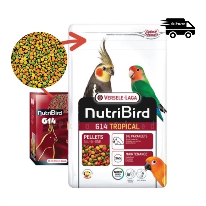 ⓅⓀⒻ (1kg.) NutriBird G14 Tropical อาหารนก นูทรีเบิร์ดจี14 (ขนาด1kg.) แพคเกจโรงงาน