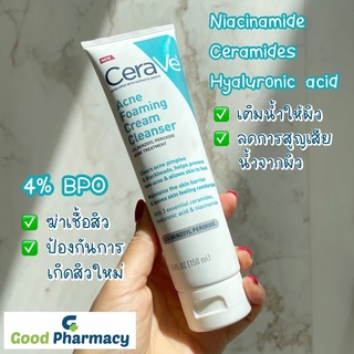 🔥 พร้อมส่ง ถูกสุด 🔥 USA 🇺🇸 Cerave Acne Foaming Cream Cleanser แท้จากอเมริกา โฟมล้างหน้าสำหรับคนเป็นสิว 150 ml