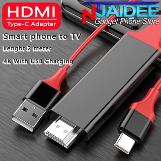 [แพ็คใน 30 นาที] Type-C to HDMI สายยาว 2 เมตร รองรับภาพ 4K  Adapter Cable For Smart phone to tv and projector