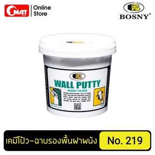 BOSNY wall putty เคมีโป๊ว-ฉาบทารองพื้นฝาผนัง No. 219