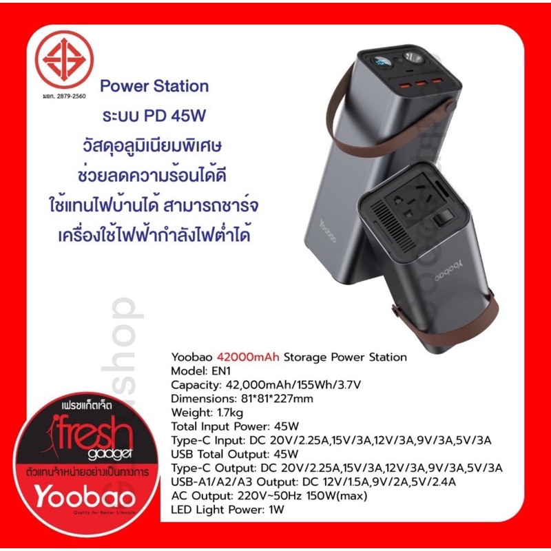 Yoobao EN1 42000mAh Portable Power Station USB 3ช่อง