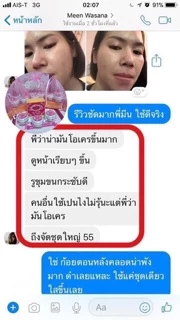 บีบีเบบี้ครีมแบบ/5กรัม/12กรัมคะ