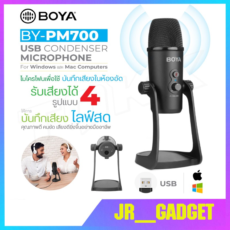 Boya BY-PM700 USB Microphone