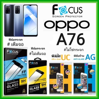 focus​ ฟิล์ม Oppo A76