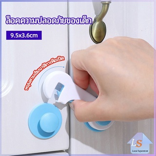 ตัวล็อคประตูตู้เย็น แบบตะขอเกียว ป้องกันไม่ให้เด็กเปิดลิ้นชั…