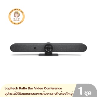 Logitech Rally Bar Video Conference อุปกรณ์วิดีโอแบบครบวงจรสำหรับห้องขนาดกลางถึงขนาดใหญ่ สินค้ารับประกัน 2 ปี