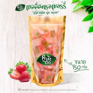 🍓เยลลี่..สตรอเบอร์รี่..(150 กรัม)🍓เยลลี่ผลไม้..เคี้ยวหนึบหนับ😋Strawberry Jelly