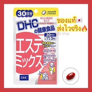 (ของแท้🇯🇵ส่งไวจริง🔥) DHC Este Mix เพื่อทรวงอก สะโพกที่กระชับ และผิวพรรณที่สดใส (30 วัน) วิตามินนำเข้าจากประเทศญี่ปุ่น