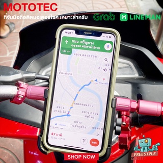 MOTOTEC - ที่จับมือถือมอเตอร์ไซค์ ที่จับโทรศัพท์ ที่ยึดมือถือ ที่ยึดโทรศัพท์