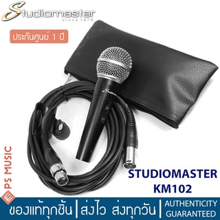 STUDIOMASTER KM52 ไมโครโฟน / ไมค์ มีสวิทช์เปิดปิด + แถมฟรีสายไมค์ &amp; ขาจับไมค์ &amp; ซองใส่ | ประกันศูนย์ 1 ปี