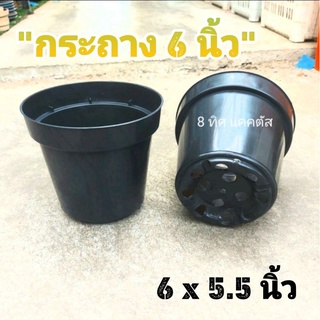 กระถาง กลม 6 นิ้ว (ธรรมดา) // กด 100 ชิ้น 900 บาท -- กระถางพลาสติก  กระถางแคคตัส กระบองเพชร