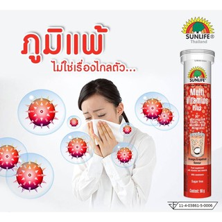 ✨ Multi vitamins plus 3 หลอด เพียง 549.-  (จากราคาปกติ 597.-)