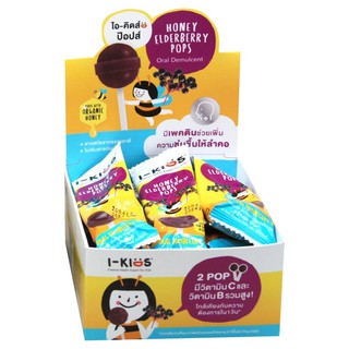 ลูกอมบรรเทาอาการไอสำหรับเด็ก I-Kids POPs Honey Elderberryยกกล่อง