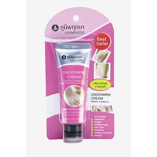 POOMPUKSA UNDERARM CREAM 25g. ภูมิพฤกษา อันเดอร์อาร์ม ครีม 25กรัม.