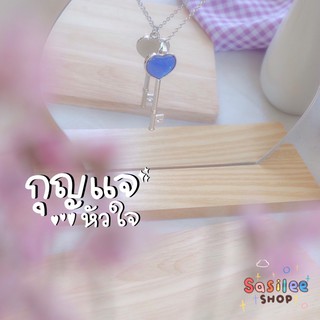 (กุญแจหัวใจ)สร้อยเปลี่ยนสีตามอุณหภูมิ ฟรีสร้อย!! ถูกที่สุด🌟