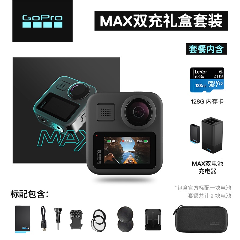 [phase 6 interest free] GoPro Max panoramic Sports Camera vlog HD 360 ...