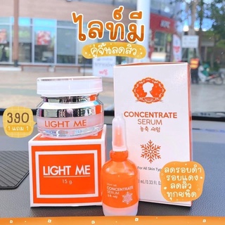 LIGHT ME (ไลท์มี) แบรนด์เดียวกับไลท์ไวท์ครีมทาผิวขาว