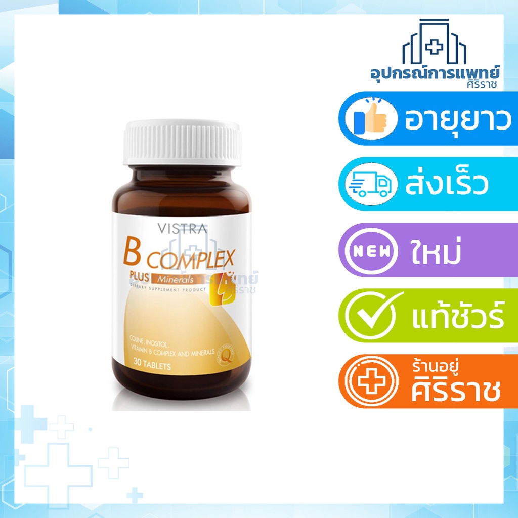Exp.12/26 Vistra B Complex plus minerals 30's วิตามินบี วิสตร้า วิสทร้า