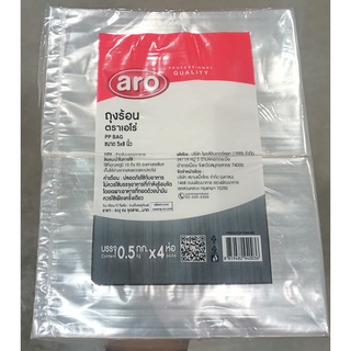 เอโร่ ถุงร้อน ขนาด 5"X8" บรรจุ 2กิโลกรัม (0.5กิโลกรัม x 4ห่อ) ARO PP HOT BAG