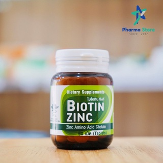 Biotin Zinc [90 เม็ด] / Zinc amino acid chelate วิตามิน สำหรับ ผม เล็บ /อาหารเสริม /BiotinZinc