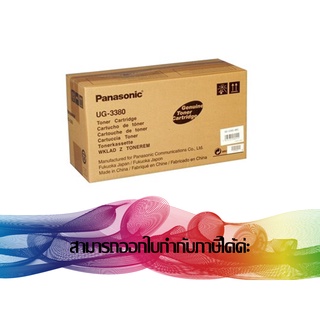 PANASONIC UG-3380 TONER ORIGINAL