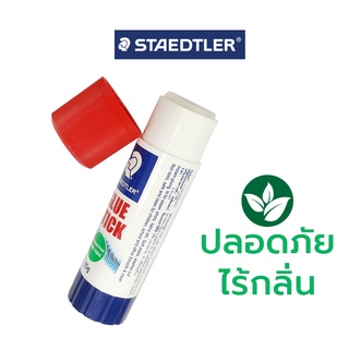 กาวแท่ง กาวไร้กลิ่น Glue stick Staedtler / บรรจุ 1แท่ง