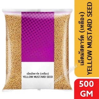 MUSTARD SEED YELLOW เม็ดมัสตาร์ด (เหลือง)  ขนาดน้ำหนักสุทธิ 500 กรัม