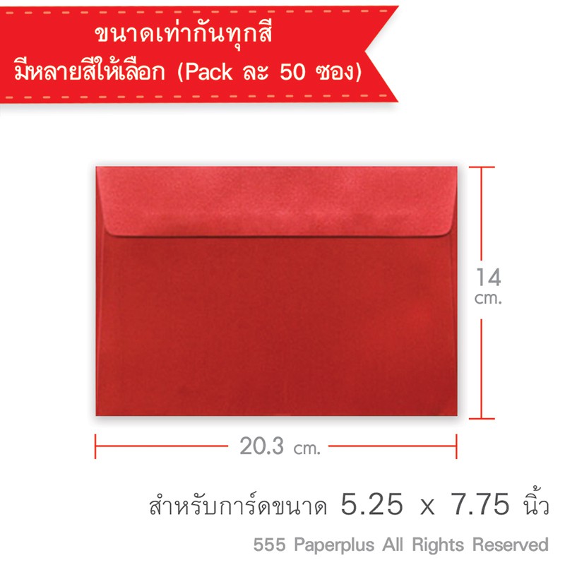 555paperplus أظرف بطاقات معدنية 5½×8 ‏(50 ظرفاً) — صورة 3
