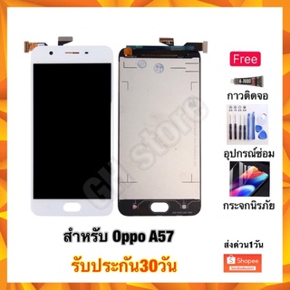 oppo A57 จอชุด ฟรี3ยาง