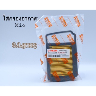 ใส้กรองอากาศMio (ตัวเก่า ตัวแรก)ใส้กรองอากาศมีโอ