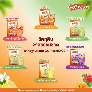 โกเฟรชเก๊กฮวย (400g.) GoFresh Chrysanthemun ชาพรีมิกซ์/ ชาเก็กฮวย/ mixed tea