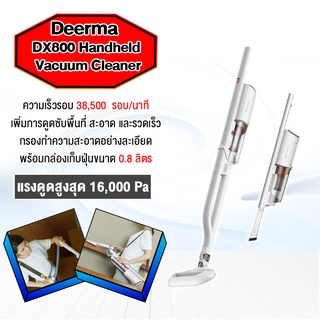 เครื่องดูดฝุ่นอเนกประสงค์ Deerma DX800