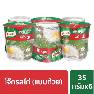 คนอร์คัพ โจ๊กกึ่งสำเร็จรูป รสไก่ 35 กรัม x 6 ถ้วย