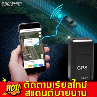 FONGYZ ติดตามรถ GPS ตำแหน่งที่แม่นยำ การติดตามตำแหน่งแบบเรียลไทม์ จีพีเอสนำทาง เครื่องมือเตือนภัยรถ