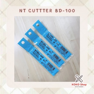 ใบมีดคัตเตอร์ NT CUTTER (BD-100) ขนาด 9 มม. และ 18 มม. ใบเฉียง 30 องศา (5 ใบต่อหลอดเล็ก)