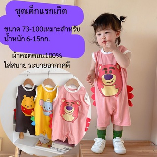 บอดี้สูทเด็ก 6-15kg เสื้อผ้าเด็ก 100%ฝ้าย ชุดรอมเปอร์ เสื้อผ้าเด็กผู้หญิง