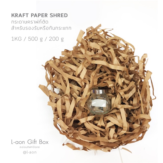 Kraft Paper Shred:กระดาษฝอย