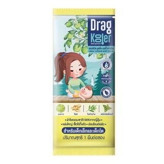 Dragkooler ผ้าเปียกผสมสมุนไพรสำหรับเช็ดตัวลดไข้ (6m+)