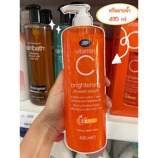 บำรุงผิวกายวิตซีของ Boots Vitamin C ครีมอาบน้ำ ครีมทาผิว ครีมทามือ Shower &amp; Body Serum EXP 2025