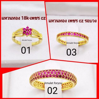 แหวนทับทิมแดง(พลอยชาตั้ม)​ หุ้มทองแท้ 18k