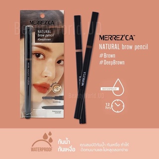 Merrez’ca Natural Brow Pencil เมอเรสกา เนเชอรัล โบร์ว เพ็นซิล 2 เฉด ล็อคคิ้วเป๊ะ