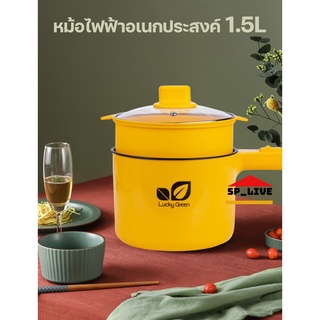 [โค้ด V2MDLQ ลดทันที 15% สูงสุด 30-] หม้อไฟฟ้า 1.5L หม้อไฟฟ้าอเนกประสงค์ อุ่น ตุ๋น ต้ม นึ่ง KD-18D