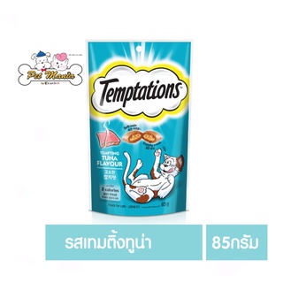 Temptations ขนมแมว สอดไส้ รสเซเทมติ้งทูน่า 85g.