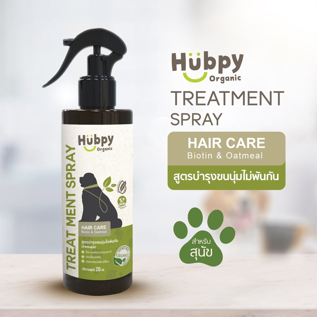 สเปรย์บำรุงขน สำหรับสุนัข ออร์แกนิค อ่อนโยน Dog Hair Care : 𝐁𝐈𝐎𝐓𝐈𝐍 & 𝐎𝐀𝐓𝐌𝐄𝐀𝐋 สูตรบำรุงขนนุ่มไม่พันกัน Hubpy Organic